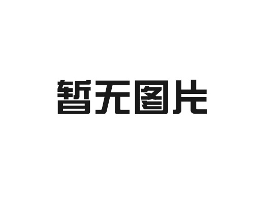 泰安市蜜桃网视频在线观看 清潔生產審核公示